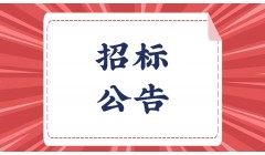 中煤陕西能源化工集团有限公司煤化工厂热电中心卸储煤装置翻车机、堆取料机系统维护保运项目【重新招标】项目公告