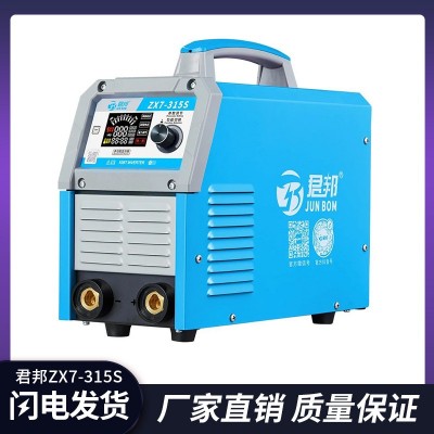 君邦ZX7-315S数字化全网通电焊机双电压工业小型迷你家用手工焊
