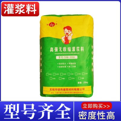 高强无收缩微膨胀灌浆料二次加固支座灌浆料c40c60通用型水泥砂浆