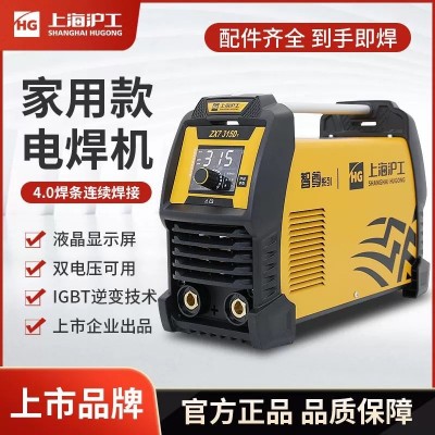 上海沪工电焊机ZX7315DV双电压手工焊工业级户外便携式