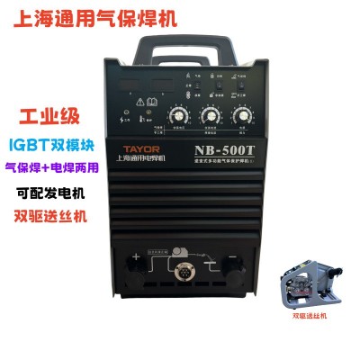 上海通用二保焊机NB-350T逆变直流二氧化碳气体保护焊NB500T批发