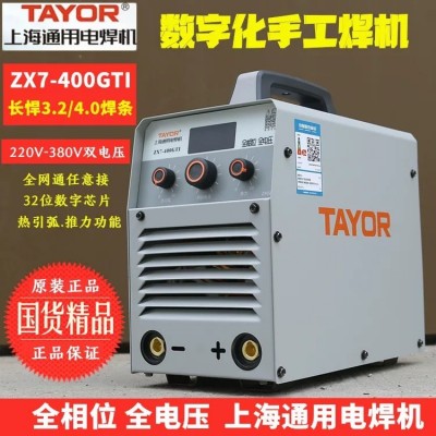 上海通用便携式电焊机ZX7-400GTE特惠|上海通用双模块电焊机手提