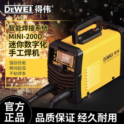 得伟直流电焊机工业级220便携式工业小型全铜逆变点焊机厂家