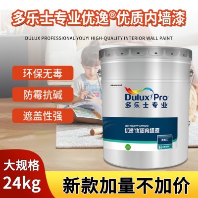 多乐士专业乳胶漆内墙墙面漆工程翻新白色哑光涂料建筑装饰油漆