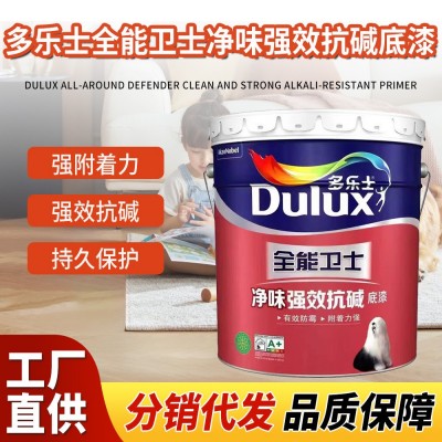 多乐士全能卫士净味强效抗碱底漆内墙环保乳胶漆墙面漆白色涂料