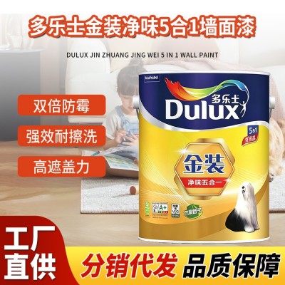 多乐士金装净味5合1面漆内墙乳胶漆 室内家用金装净味墙面漆批发