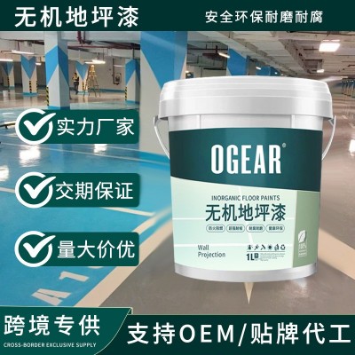厂家水性无机矿物地坪漆防火阻燃地板漆工厂车间耐磨防腐防水漆