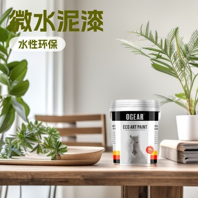 液态微水泥漆酒店名宿墙面地面一体化艺术漆水性环保艺术涂料厂家