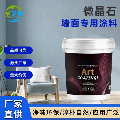 微晶石涂料肌理漆灰泥雅晶石艺术漆客厅室内墙面翻新装修材料批发