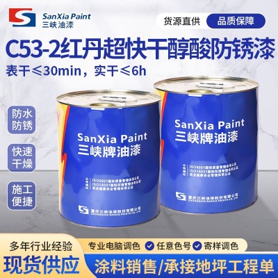 重庆三峡工业油漆 超快干醇酸防锈漆金属翻新防腐防锈涂料