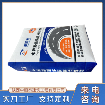 旅游区水泥路面破损快速修补剂 两小时通车 耐久性佳
