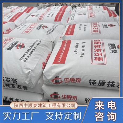 轻质抹灰石膏 不空鼓不开裂 粘接强度高 中顺泰