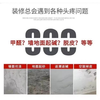 家用工程通用混凝土界面剂 环保无味 加速固化防空鼓
