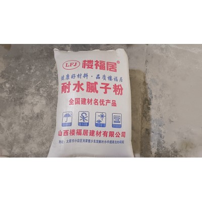 楼福居外墙腻子粉 本地生产厂家 细腻耐水性高 建筑保温 墙面修补找平