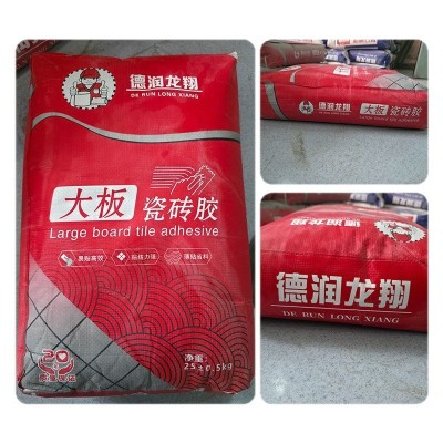 强力大板瓷砖胶瓷砖粘合剂防水防腐背胶大砖粘接大理石水泥瓷砖胶