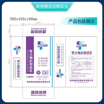 聚合物抗裂防水砂浆 地面水池卫生间防渗修补加固抹面抗裂