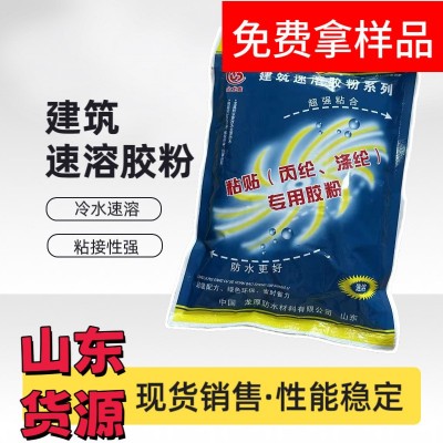 龙厚建筑冷水速溶胶粉屋顶砂浆丙纶布厂家爆款品牌腻子粉水泥粉