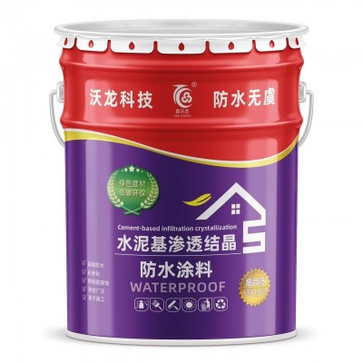 爆款水泥基渗透结晶型防水涂料混凝土桥梁隧道地下室专用厂家防漏