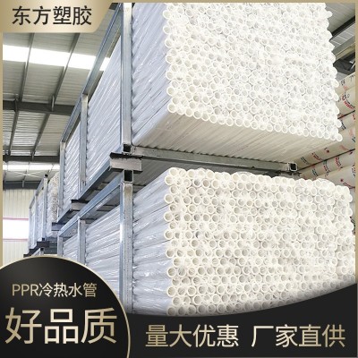 瑞光牌PPR冷热水管精品家装热熔管 给水管工程规格齐全国标包检 100米