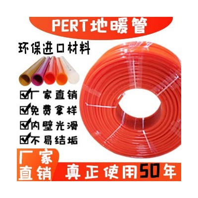 上海 日丰地暖管双层阻氧管地热管4分20管16管25管pert家装水地暖