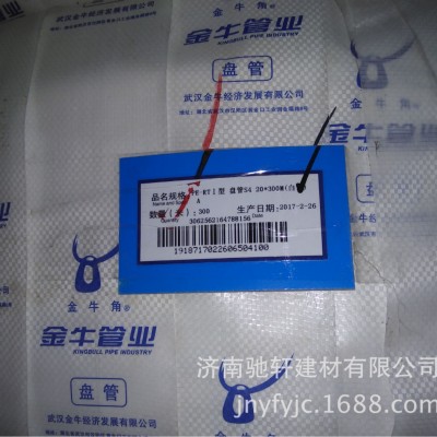 金牛角PE-RT II型地暖管 95度可用地暖管 土暖专用地暖管 耐高温 2米