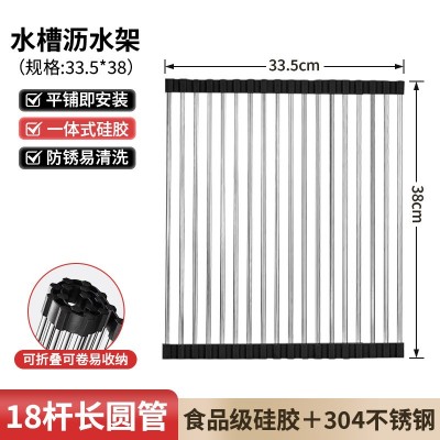 不锈钢沥水架厨房置物架卷帘式水槽沥水卷帘折叠洗碗池碗碟收纳架