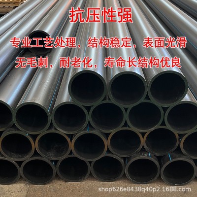 pe给水管自来水管灌溉管道pe100级全新料饮用水管道聚乙烯穿线管 6米