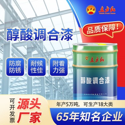 厂家直售东方红醇酸调和漆钢结构栏杆金属防锈涂料磁漆批发油漆 300千克
