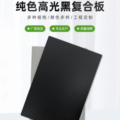 A级防火黑色氟碳铝塑复合板室外建材幕墙支持尺寸颜色DIY厂家供应 100平方米