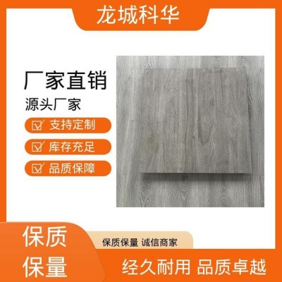 华昔 木纹板 承载力较大 环保无异味 机房教室适用